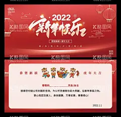 虎年贺卡 虎年问候卡片      - 源文件下载【酷图网】虎年贺卡,虎年问候卡片,虎年明信片,2022贺卡,2022明信片,虎年台历封面,2022封面,虎年封面,虎年红包,老虎矢量,虎年利是封,虎年手机壳,2022素材,卡通虎,虎年海报,虎年年画,新年红包,新春红包,虎年春节,虎年门贴,新春招贴,2022虎年贺卡,金虎贺岁贺卡,问候卡片,