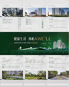 地产低密三宫格海报-源文件分享-ywjfx.cn
