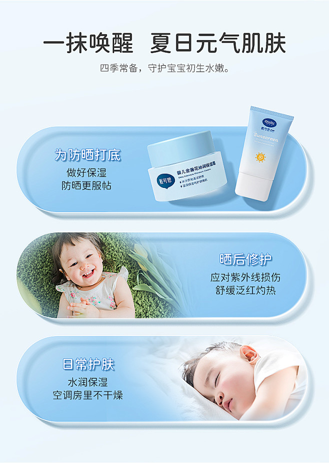 戴可思婴儿面霜沙冰金盏花夏季宝宝面霜儿童...