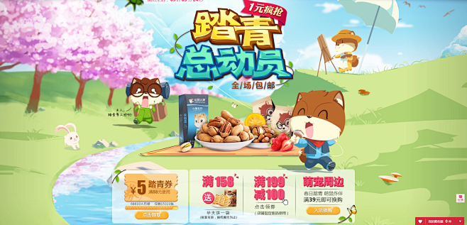 【聚划算】品牌团_聚品牌更具品质