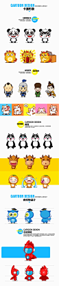 QQ微信表情表情包设计卡通形象吉祥物卡通LOGO设计动画插画-【玩童动漫设计】-猪八戒网