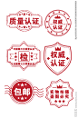 权威认证质量认证