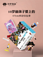 儿童科学实验套装小学生趣味课程包stem牛顿diy制作发明玩具礼物