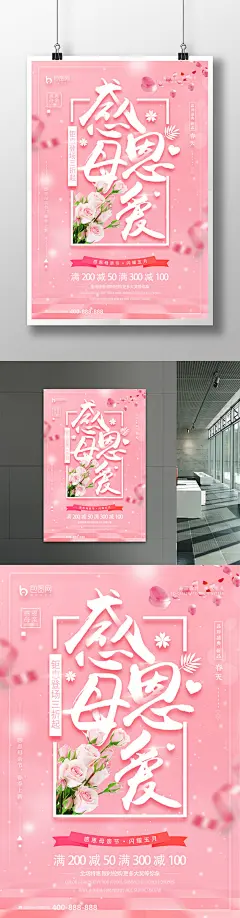 母亲节 爱在母亲节 母亲节大促销 感恩母亲节 母亲节促销 母亲节模板 海报 促销 母亲节背景 母亲节展架 母亲海报 康乃馨 云朵 爱 感谢妈妈 母亲 女儿 感恩母亲 母亲节海报 设计 感恩母亲节海报 母亲节活动 我爱你妈妈 母亲节素材 最美妈妈 花卉 创意设计 创意花卉 花卉设计 设计创意 妈妈 母亲节快乐 母亲节展板 母亲节促销海报 母亲节宣传 母亲节明信片 小清新 感恩 花边 鲜花 模板 漂亮花边 花边模板 装饰花边 装饰模板 模板花边 鲜花模板 公益海报设计 母亲节海报设计 母亲节图片 母亲节图片大
