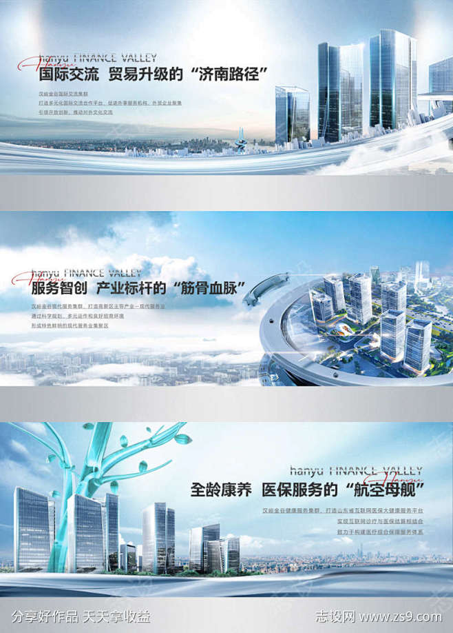 地产商务城市写字楼形象-源文件库-ywj...