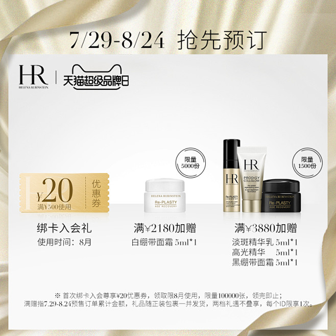 HR赫莲娜绿宝瓶精华露30ml/50ml...