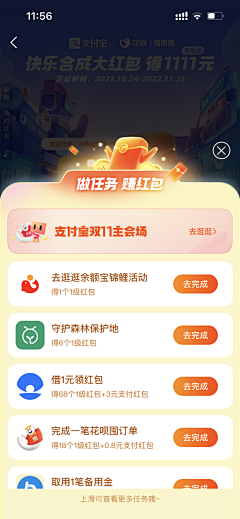 Lvup__HMI设计采集到App_Popup_弹窗