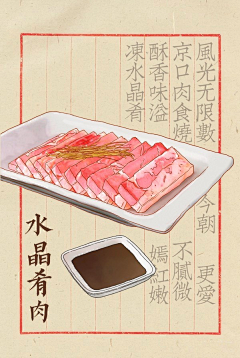9025采集到画的跟吃的似的