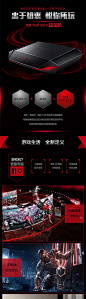 【源文件下载】 电商详情页 淘宝详情页 游戏 主机 酷炫 时尚 黑红 221907
