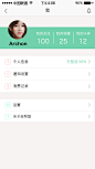 个人中心 APP