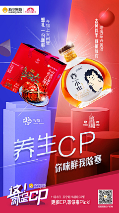 物美风华采集到Banner