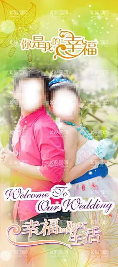 结婚迎宾海报  - 源文件下载【酷图网】迎宾,迎宾海报,迎宾展板,迎宾展架,迎宾易拉宝,迎宾牌,展架,婚庆,婚庆海报,婚庆展板,婚庆展架,婚庆易拉宝,婚庆迎宾牌,结婚,结婚海报,结婚展板,结婚展架,结婚易拉宝,结婚迎宾牌,婚礼,婚礼海报,婚礼展板,婚礼展架,婚礼易拉宝,婚礼迎宾牌,婚宴,婚宴海报,婚宴展板,婚宴展架,婚宴易拉宝,婚宴迎宾牌
