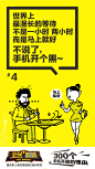 腾讯手游：《全民超神》300个手机开黑的理由 营销活动_项目_数字媒体及职业招聘社交平台 | 数英网@DIGITALING