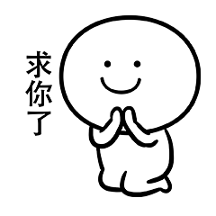 笑面人/笑面广东话 表情包~ 系列1