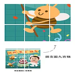 生日快乐祝福晒照九宫格卡通漫画04