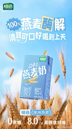 @植选植物奶 的个人主页 - 微博