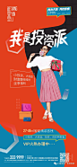第200期|群分享精选 LOFT公寓双钥匙小户型跃层挑高层海报合集（二）