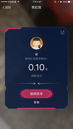 素平采集到动效
