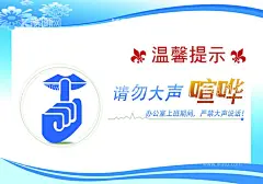 请勿大声喧哗  - 源文件下载【酷图网】请保持安静,保持安静,轻声,请勿喧哗,请勿大声喧哗,请勿说话,静,请勿大声说话,轻声慢步,请勿吵闹,严禁喧哗,禁止喧哗,请勿嬉戏,请勿嬉戏打闹,请勿打闹,轻手轻脚,标志,提示牌,温馨提示,提示标,禁声标,小声说话,安静手势,标识,设计,标志图标,嘘,夜深人静,请勿,大声喧哗