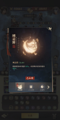 阵法界面【新不良人】——更多截图，关注贝吉塔王子！
