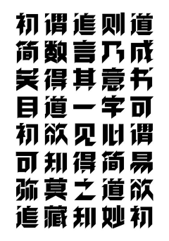 lizhili采集到字