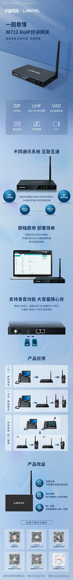 晓晓1204采集到详情页参考
