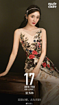 #嘉人时尚历#大年初二到了；美丽心情，不妨从头开始。 ​​​​