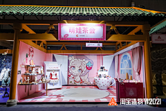 Wei-OO采集到空间