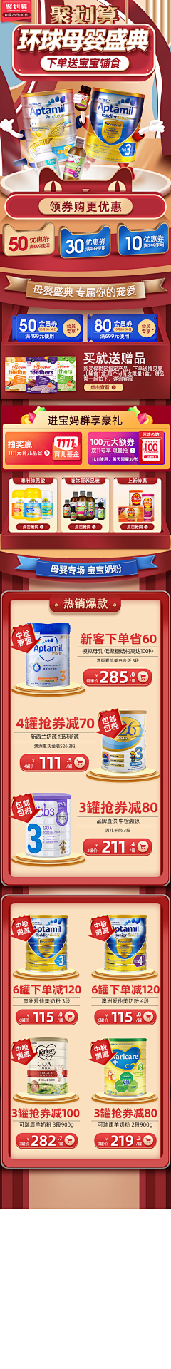 俏俏宝妈采集到618