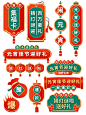 国潮电商活动促销标签贴纸招牌文字排版直播间贴片ai矢量设计素材-淘宝网