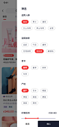 商品筛选页-UI中国用户体验设计平台