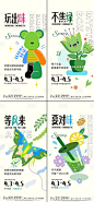 市集系列海报PSD广告设计素材海报模板免费下载-享设计