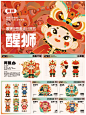ip角色设计｜醒狮文化ip形象 - 小红书