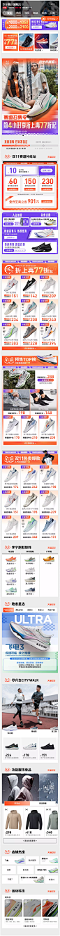 2310321 天猫 李宁跑步