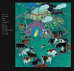 景绍宗《老童谣》漫画欣赏（一）