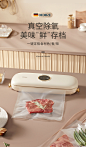 德国OIDIRE抽真空封口机零食品包装全自动小型家用保鲜密封机神器-tmall.com天猫
