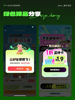 **芹泽**采集到弹窗