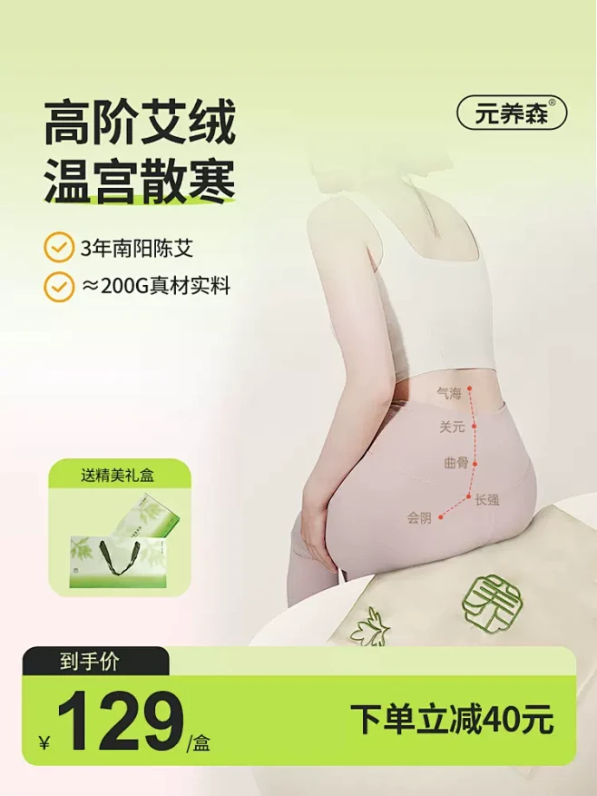 元养森艾灸坐垫 艾草坐灸垫理疗金丝艾绒红...