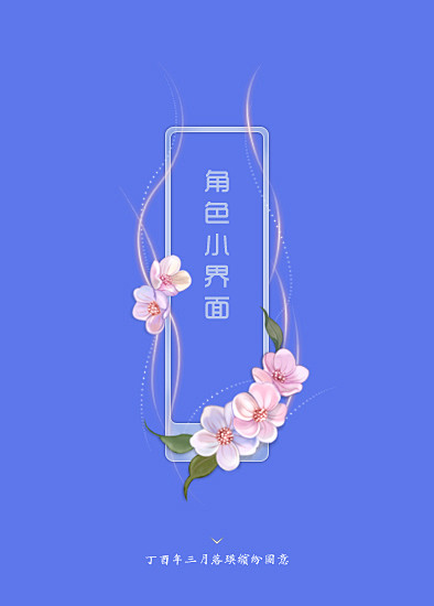 粉色花朵框