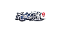 原创:无双剑道-logo #武侠风#-