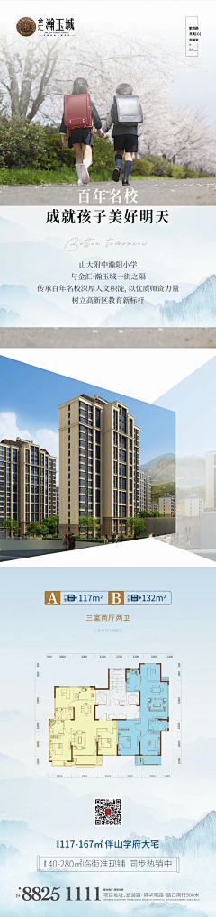 LANDSCAPE-D采集到大区建筑