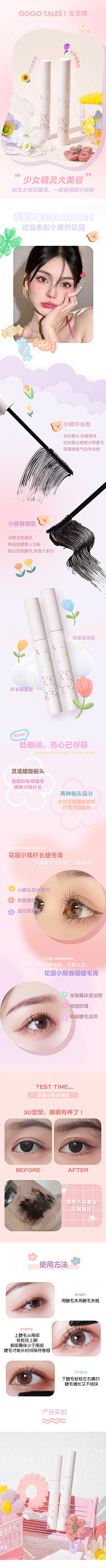 小学树采集到唇釉