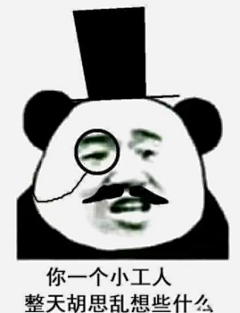 咪斯特·陈采集到表情包