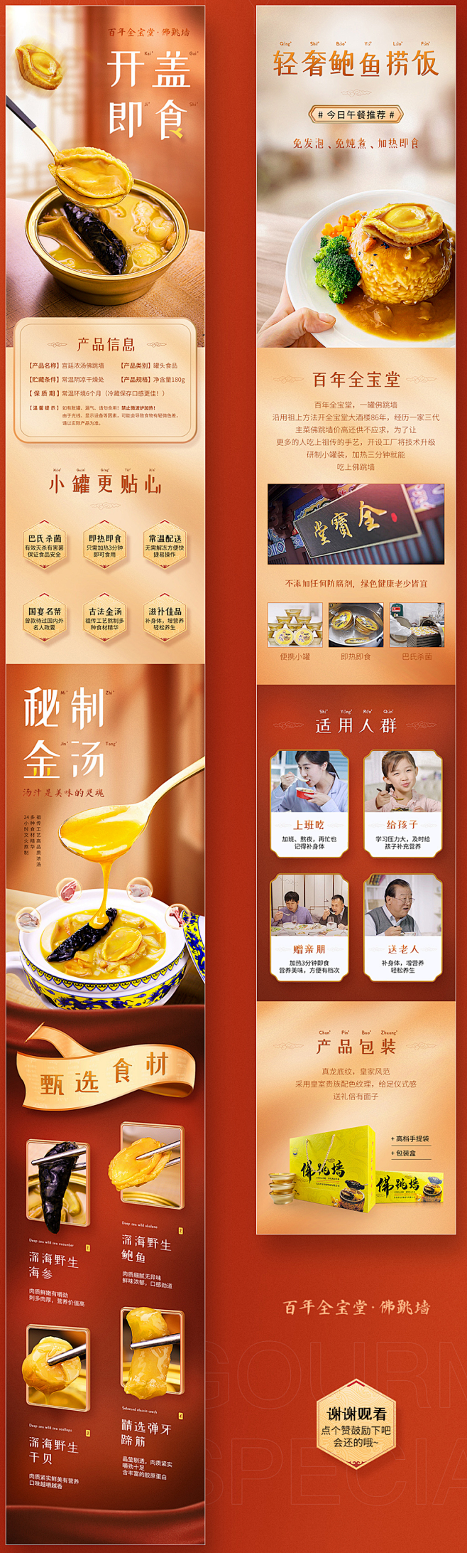 详情页X2_肖金水_【68Design】