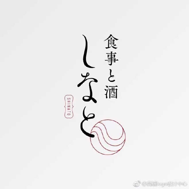 一组日式简约logo字体设计| 日本文字...