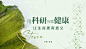 医美大健康会议背景板-设计素材-shejisc.cn