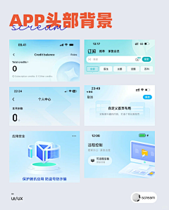 住19楼的小哥哥采集到APP UI