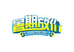 A马冬梅采集到玩偶