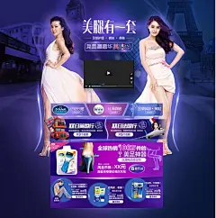 蓝紫色海报（李冰冰&amp;杨幂）