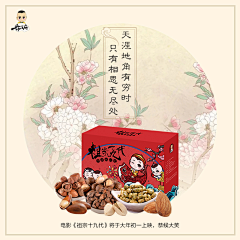 阿阿萌采集到创意海报